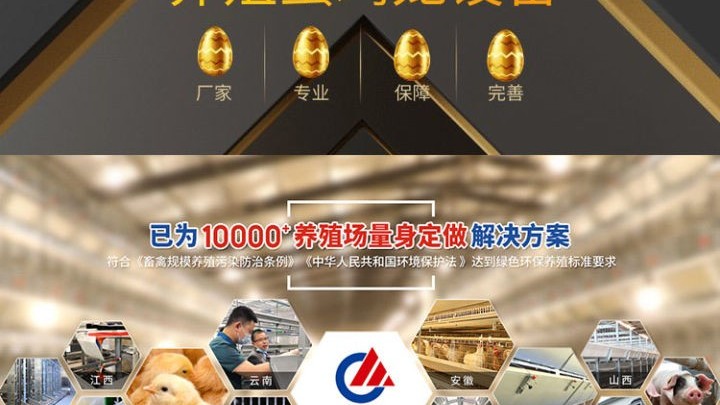 大規(guī)模蛋雞養(yǎng)殖過(guò)程中秋季蛋雞要“進(jìn)補(bǔ)”，要“補(bǔ)啥”